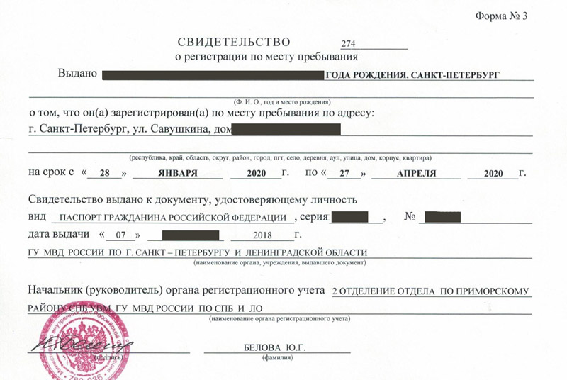 временная регистрация в Унече временная регистрация в Унече